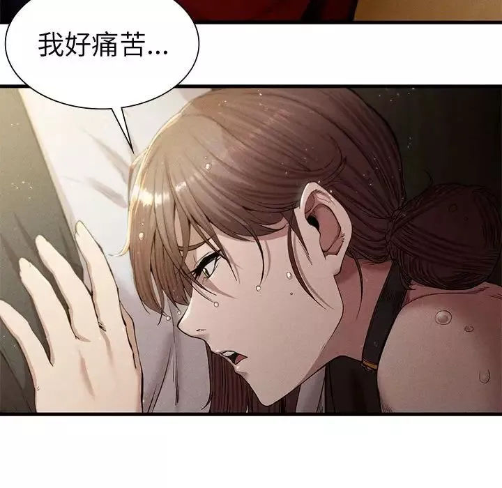 复仇-第7话 - 图片 48