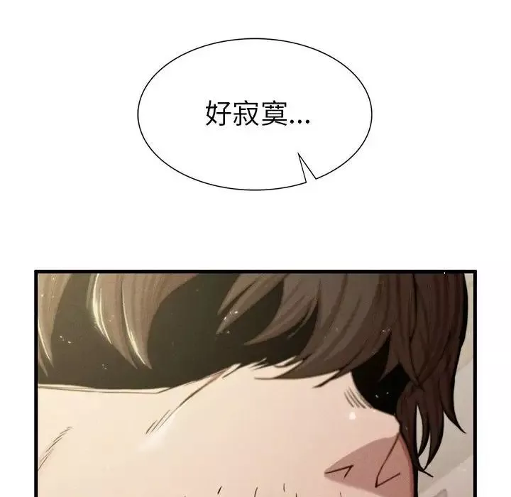 复仇-第7话 - 图片 49