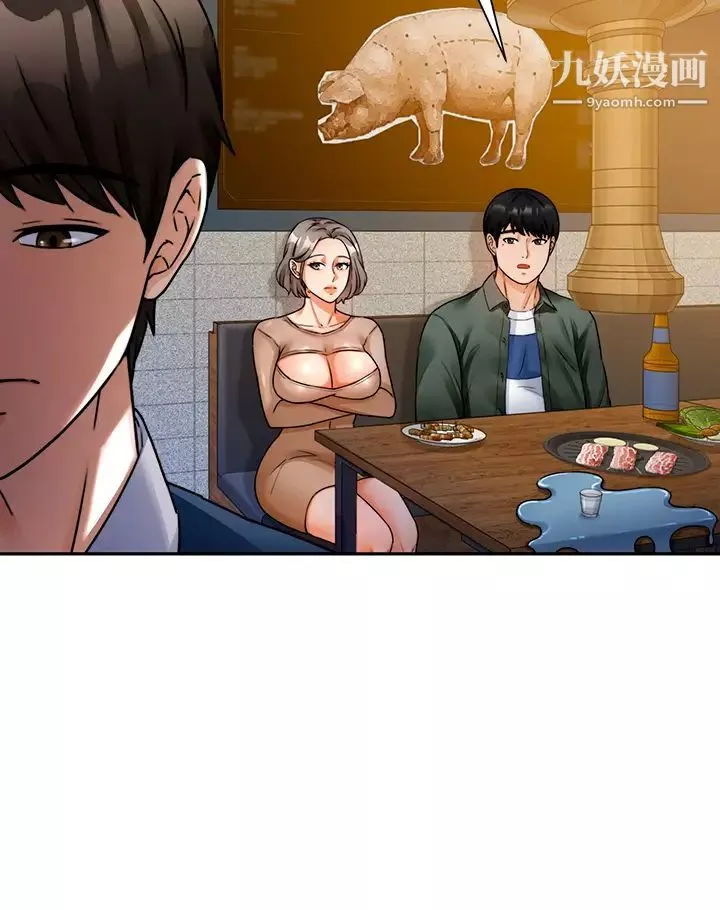 催眠治慾師第2話-病人的特殊要求