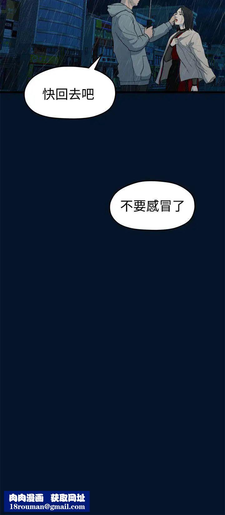 我們的非常關係第10話-她的變化(2)