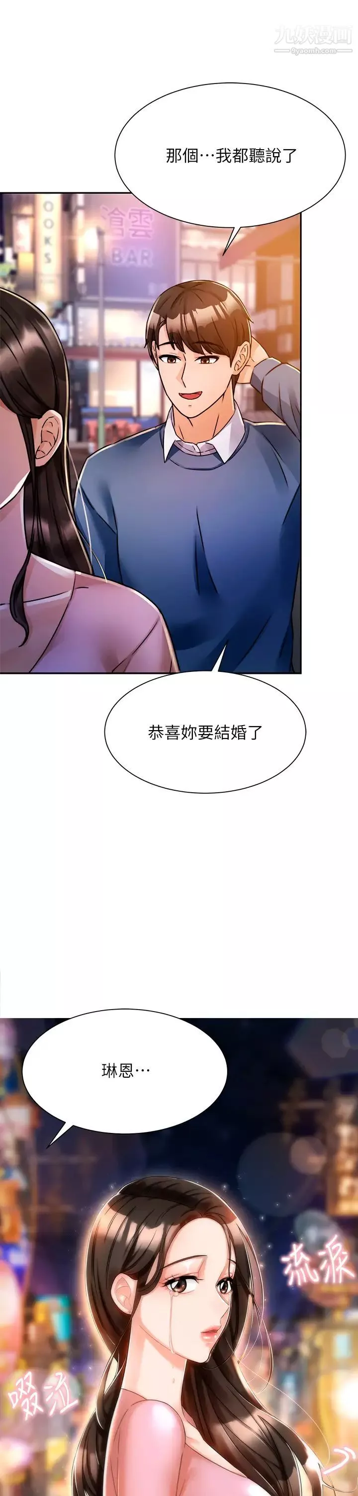 催眠治慾师-第2话-病人的特殊要求 - 图片 69