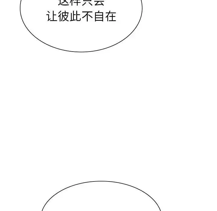 复仇第7話