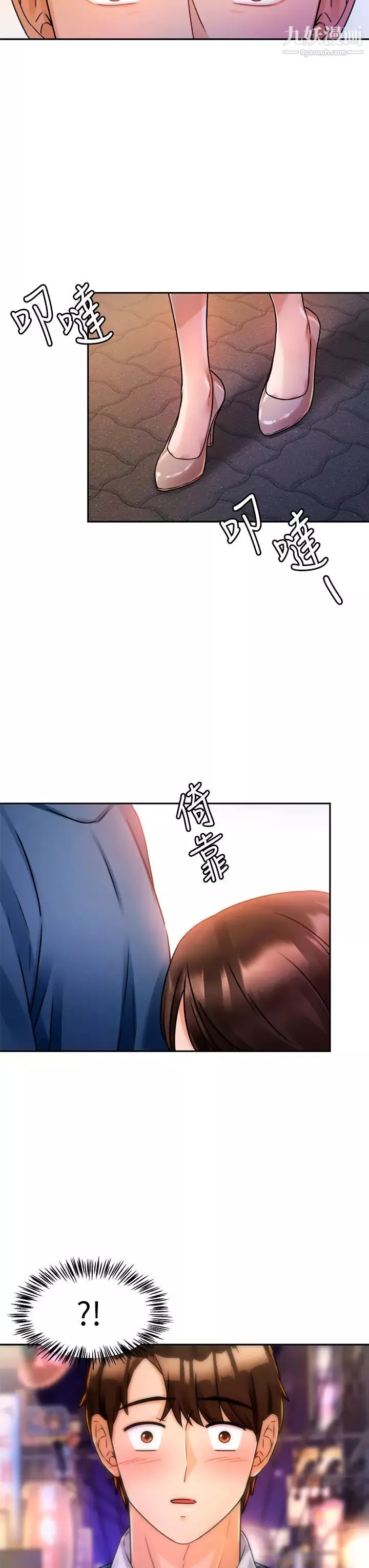 催眠治慾师-第2话-病人的特殊要求 - 图片 71