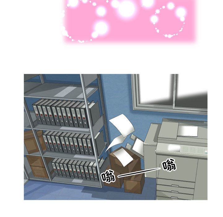 上司的尾巴摸不得第1话