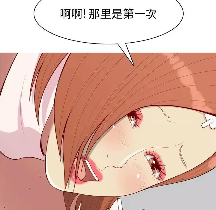 恋爱前奏曲：归来-第54话 - 图片 32