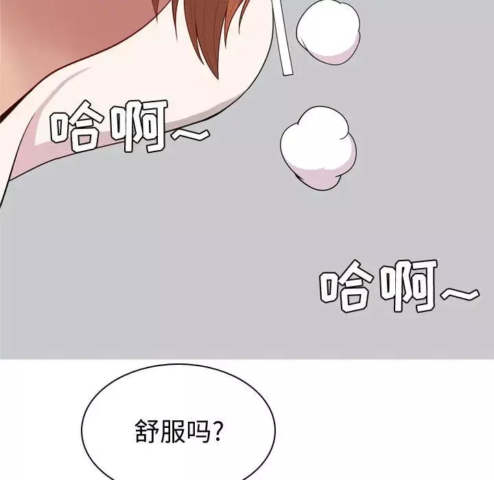 戀愛前奏曲：歸來第54話