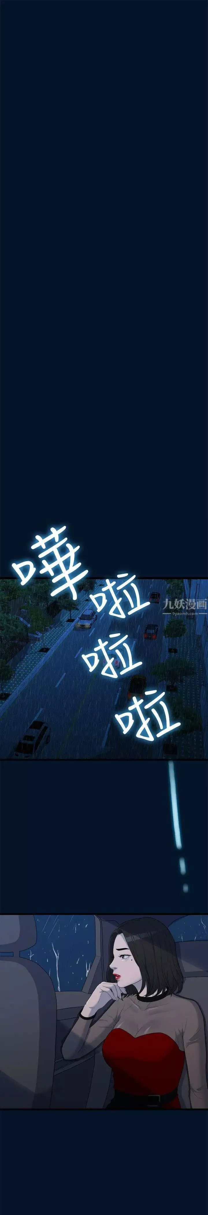 我們的非常關係第11話-說不通的你