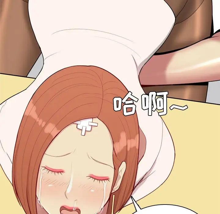 恋爱前奏曲：归来第54话