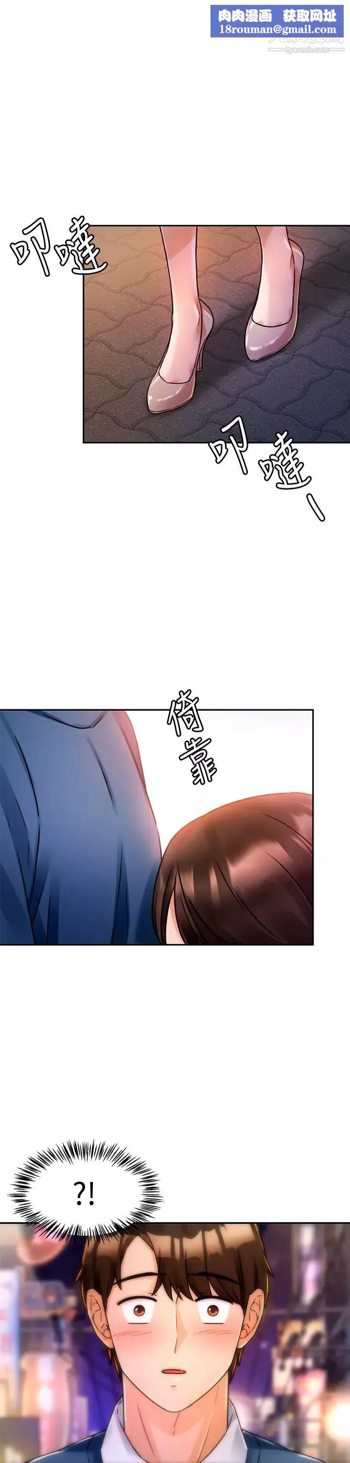 催眠治慾师-第3话-挑起慾火的粉嫩小穴 - 图片 1