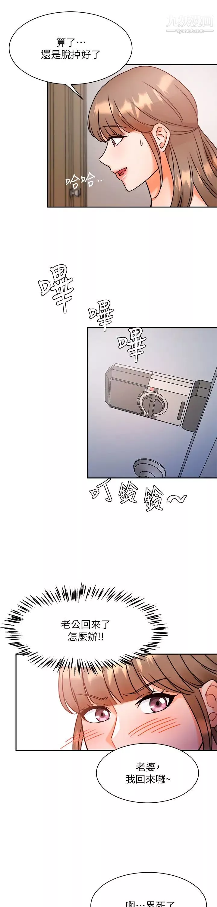 催眠治慾师-第3话-挑起慾火的粉嫩小穴 - 图片 5