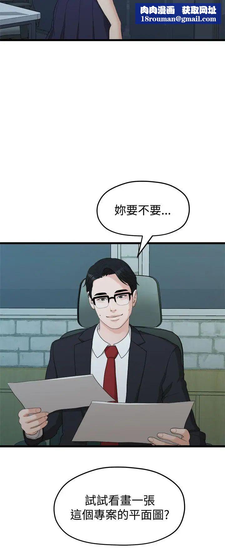 我們的非常關係第11話-說不通的你