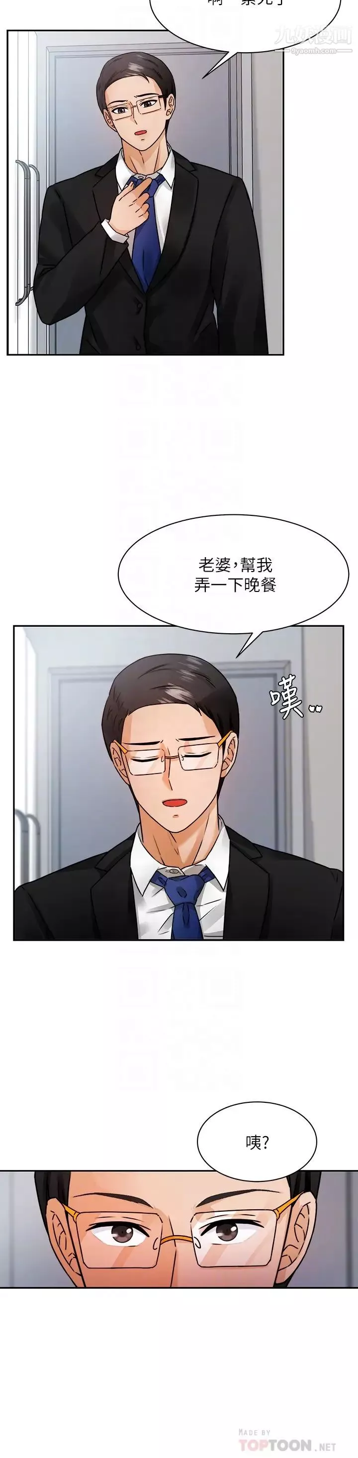 催眠治慾師第3話-挑起慾火的粉嫩小穴