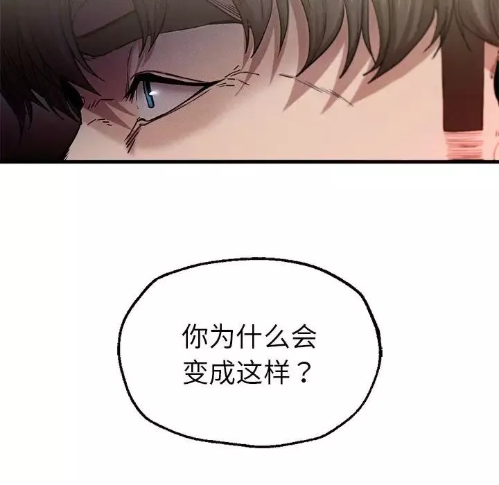 复仇-第7话 - 图片 73