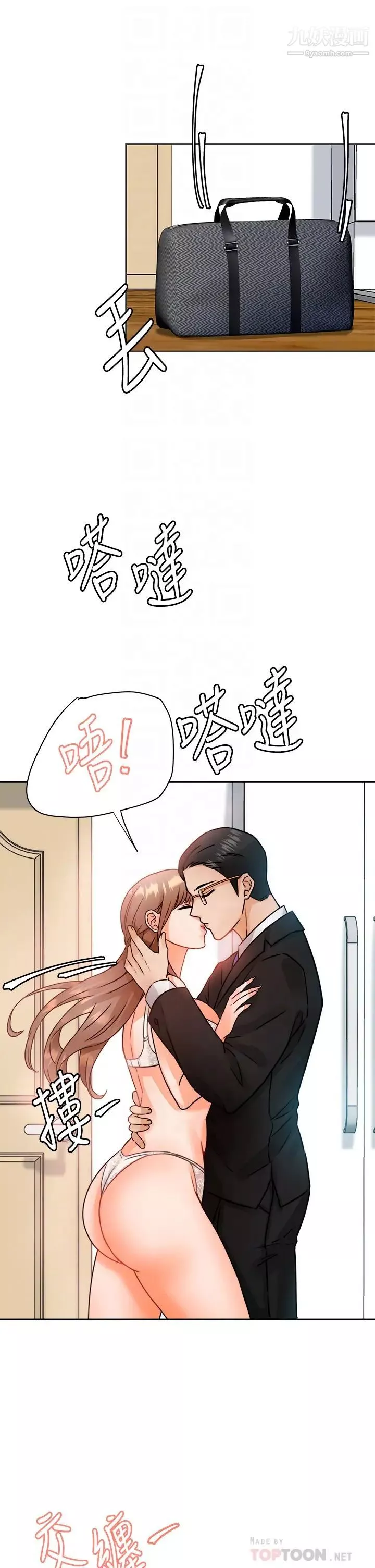 催眠治慾师-第3话-挑起慾火的粉嫩小穴 - 图片 8