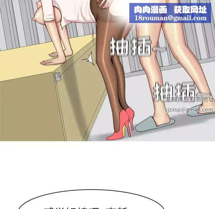 恋爱前奏曲：归来-第54话 - 图片 47