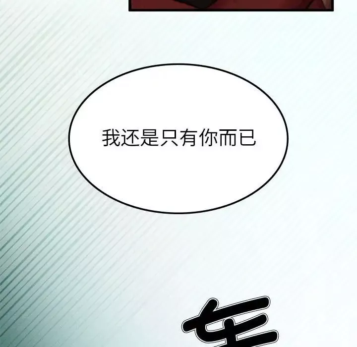 复仇-第7话 - 图片 78