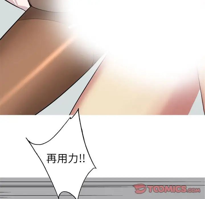 恋爱前奏曲：归来第54话