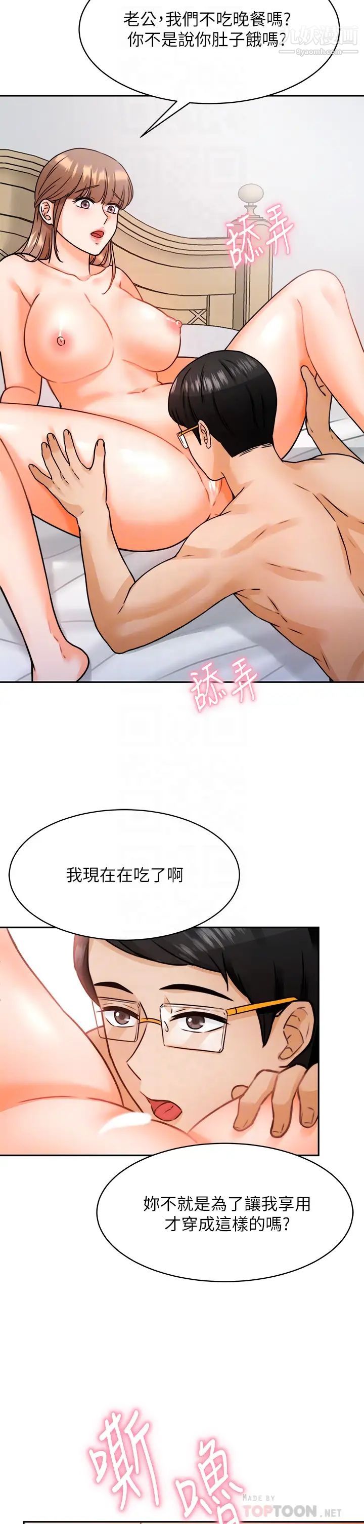 催眠治慾师第3话-挑起慾火的粉嫩小穴