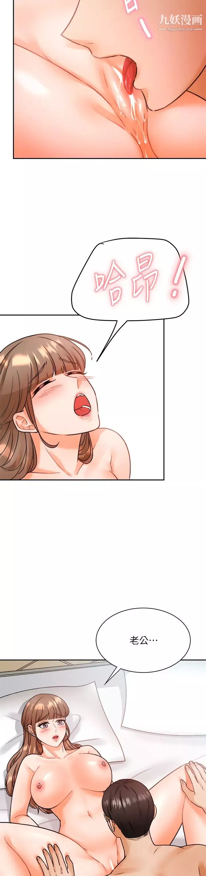 催眠治慾師第3話-挑起慾火的粉嫩小穴