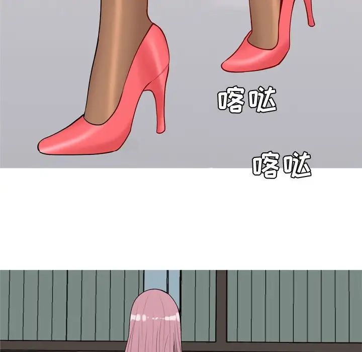 戀愛前奏曲：歸來第54話