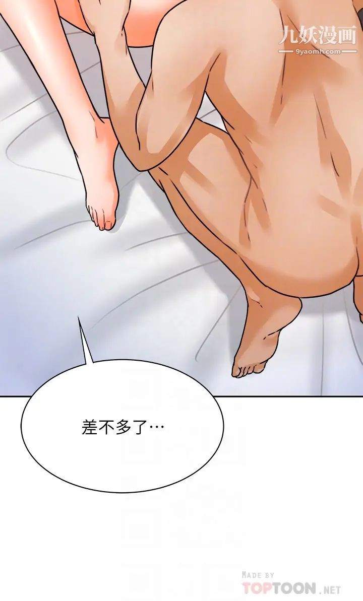 催眠治慾师第3话-挑起慾火的粉嫩小穴