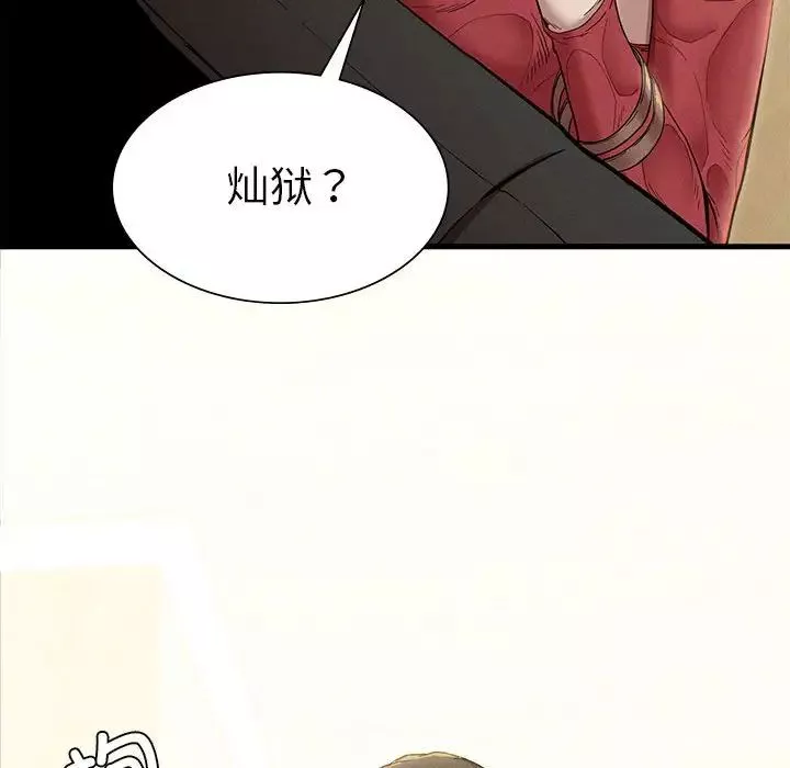 复仇-第7话 - 图片 84