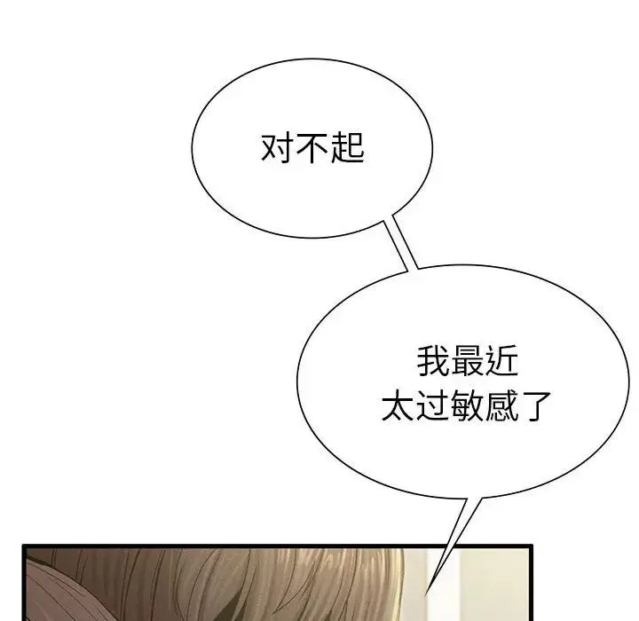 复仇第7話