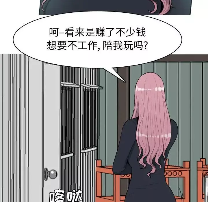 恋爱前奏曲：归来-第54话 - 图片 58