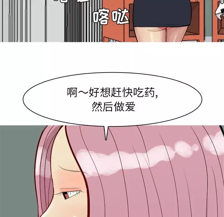 戀愛前奏曲：歸來第54話