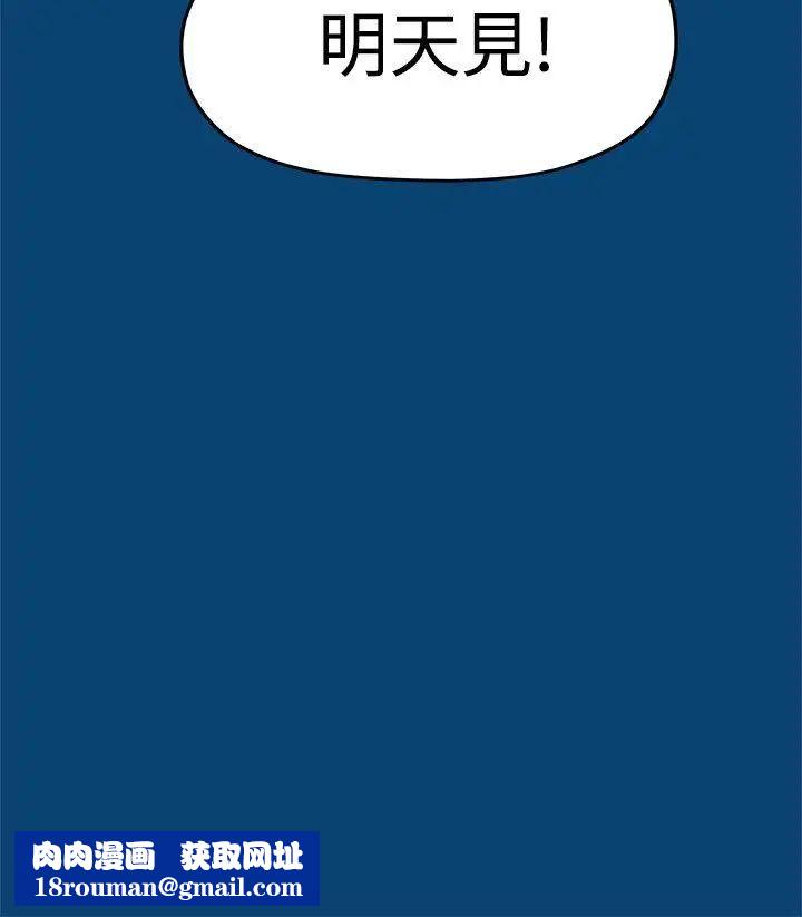 我们的非常关係第11话-说不通的你