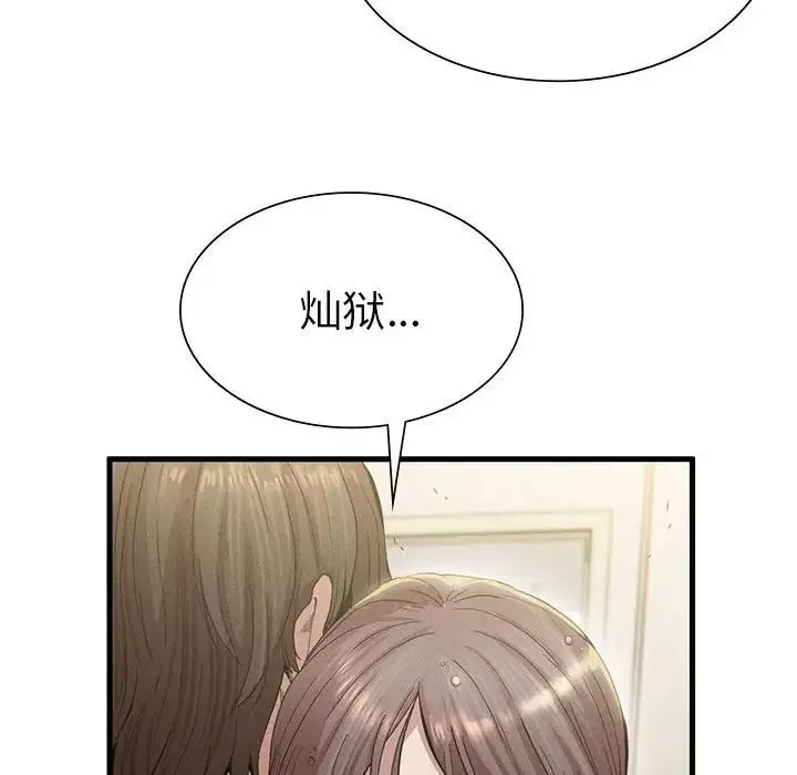 复仇第7話