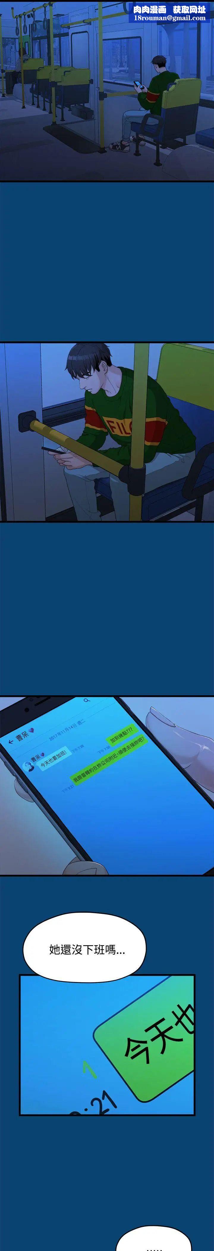 我们的非常关係第12话-我们好像没有好好说过话