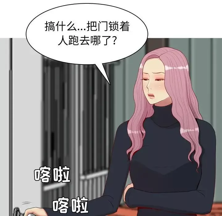 戀愛前奏曲：歸來第54話