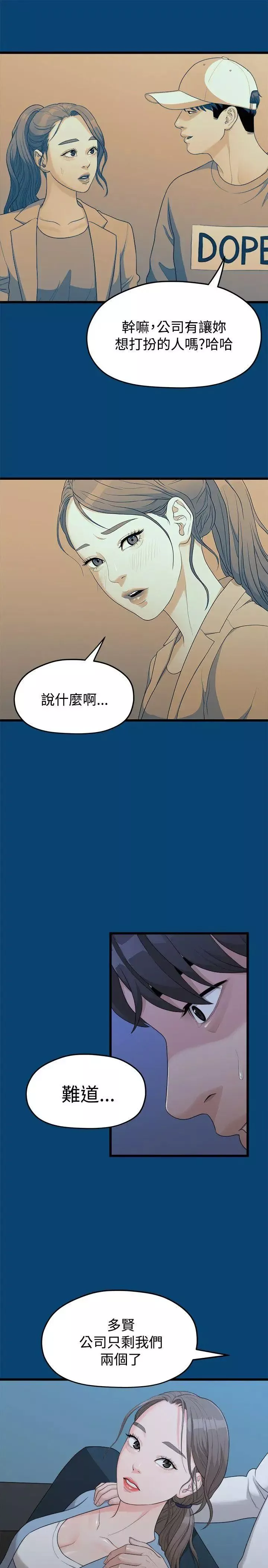 我們的非常關係第12話-我們好像沒有好好說過話