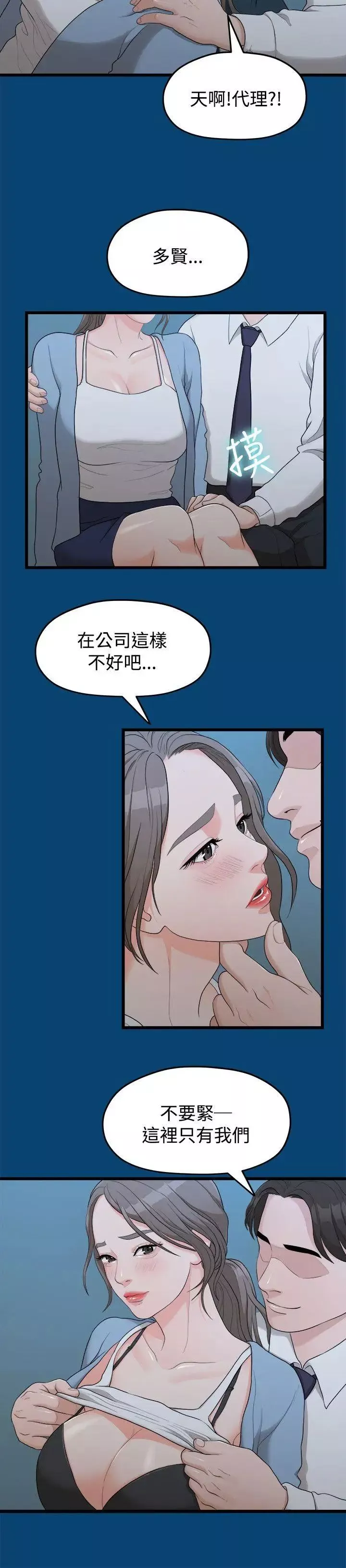 我們的非常關係第12話-我們好像沒有好好說過話
