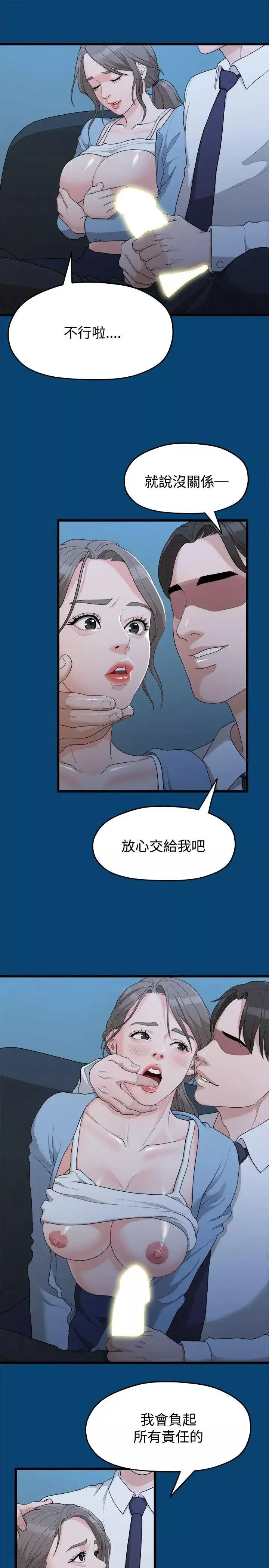 我們的非常關係第12話-我們好像沒有好好說過話