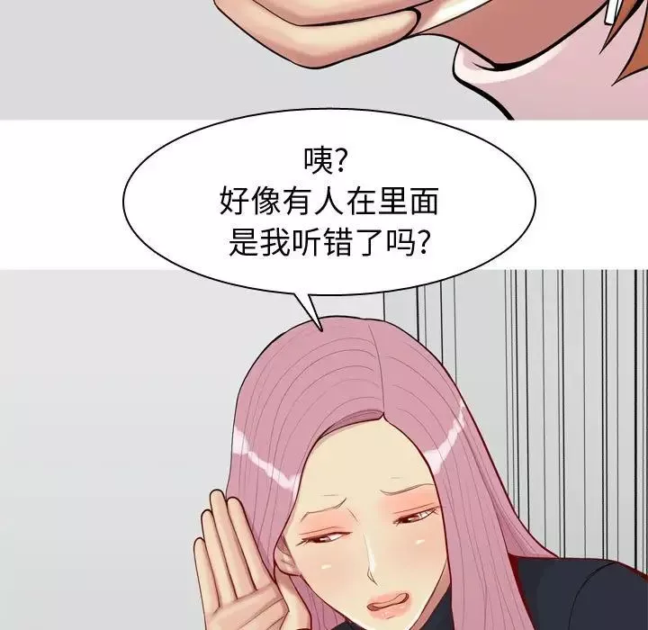 戀愛前奏曲：歸來第54話