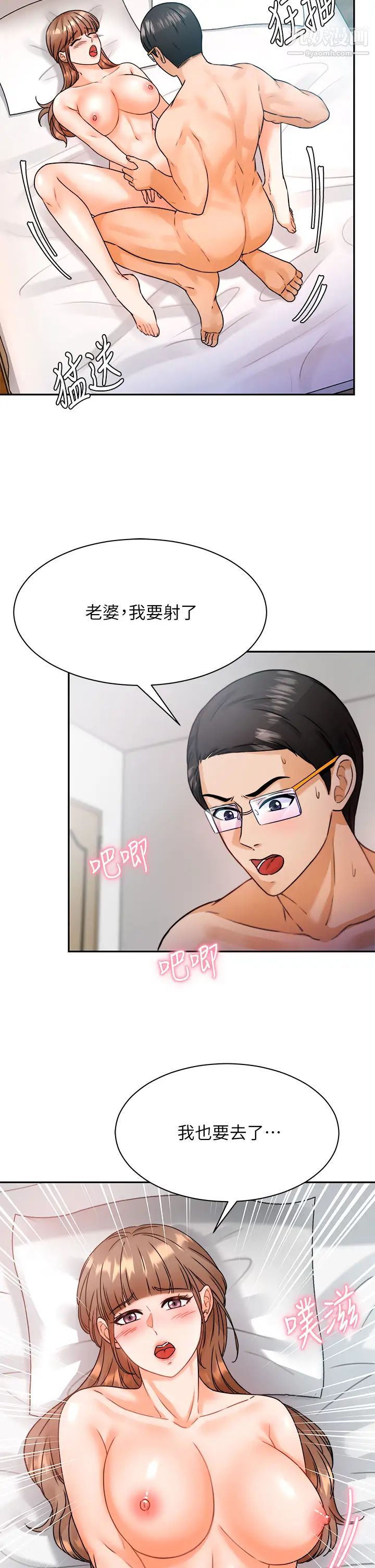 催眠治慾師第3話-挑起慾火的粉嫩小穴