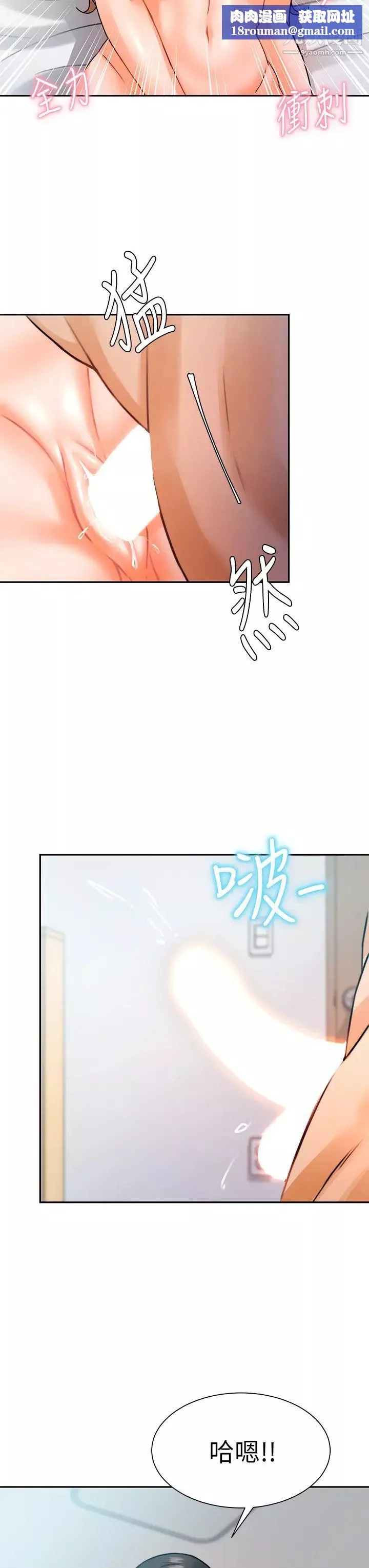 催眠治慾师-第3话-挑起慾火的粉嫩小穴 - 图片 26