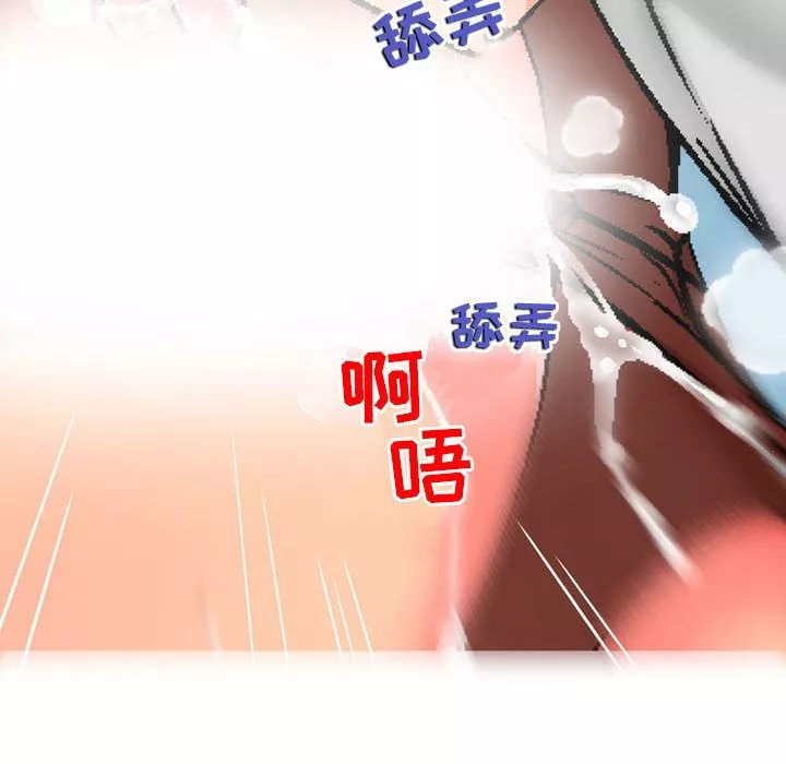 上司的尾巴摸不得-第1话 - 图片 44