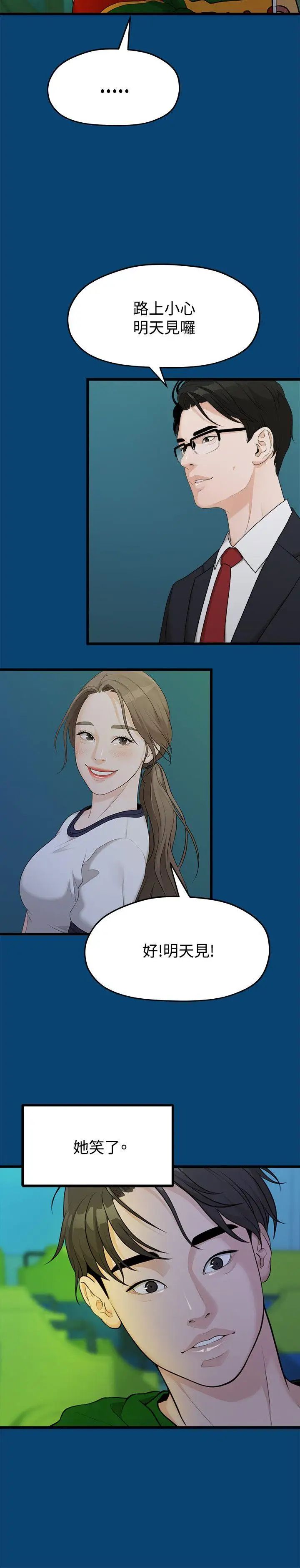 我们的非常关係第12话-我们好像没有好好说过话