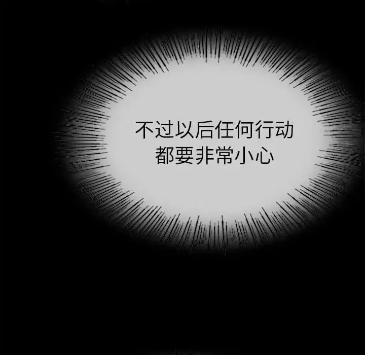 复仇-第7话 - 图片 104