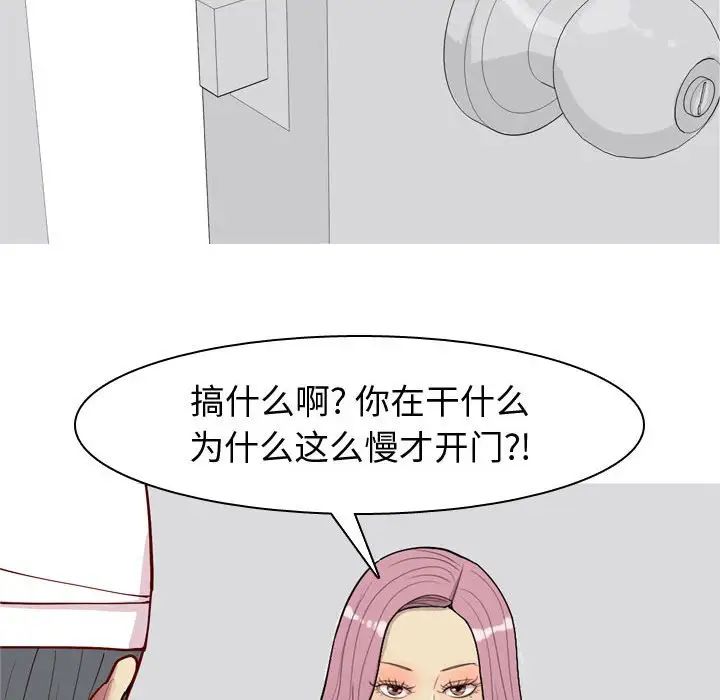 恋爱前奏曲：归来第54话