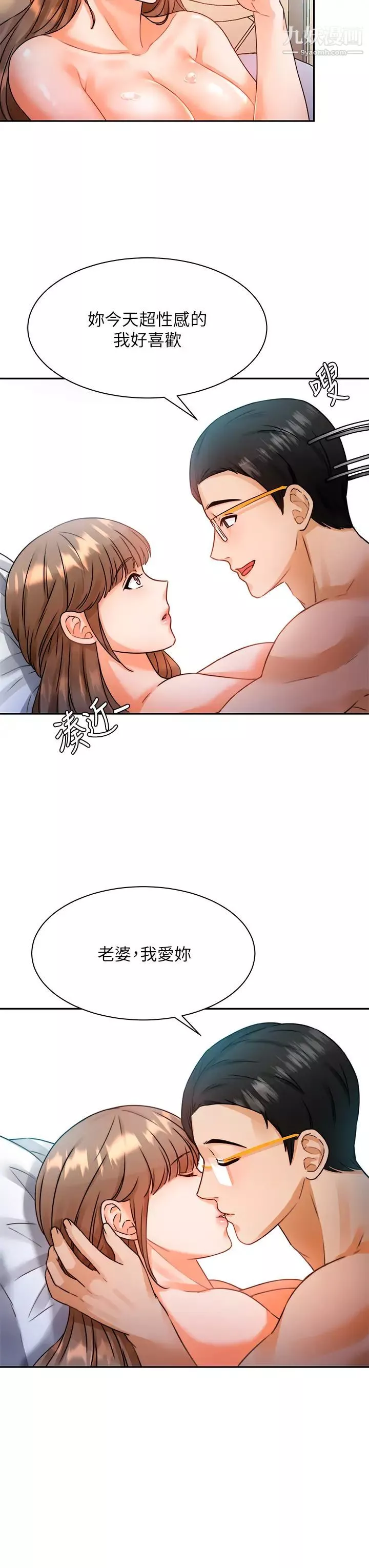 催眠治慾师-第3话-挑起慾火的粉嫩小穴 - 图片 30