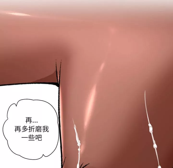 上司的尾巴摸不得第1話