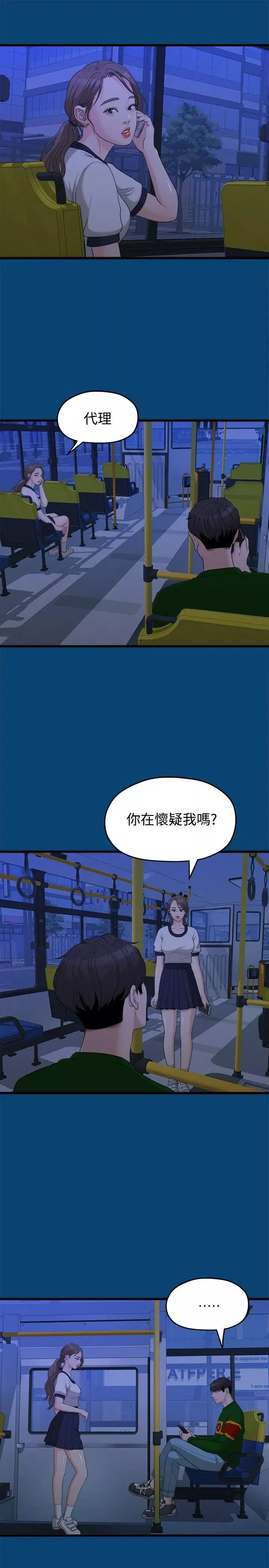 我们的非常关係-第12话-我们好像没有好好说过话 - 图片 13