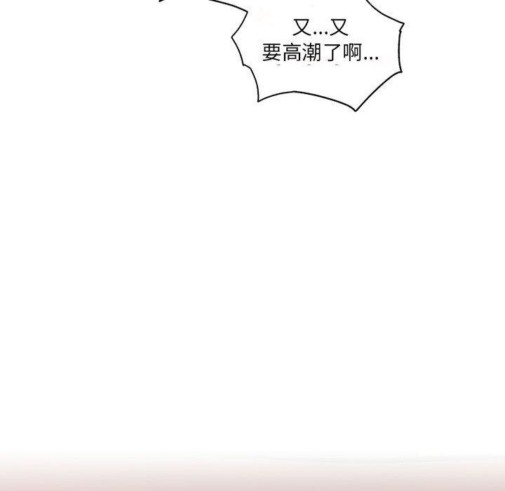 上司的尾巴摸不得第1话