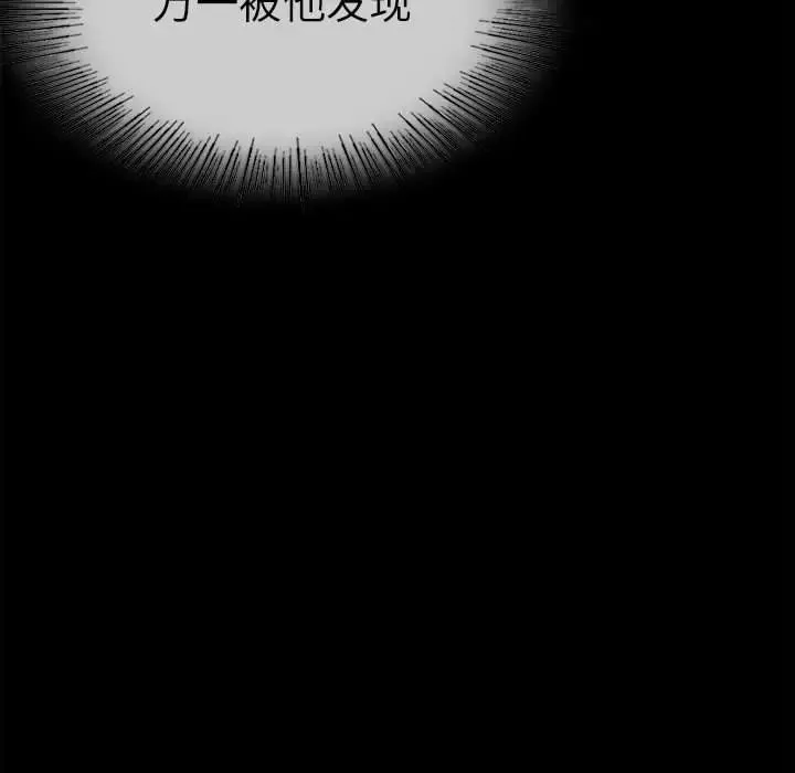 复仇-第7话 - 图片 107