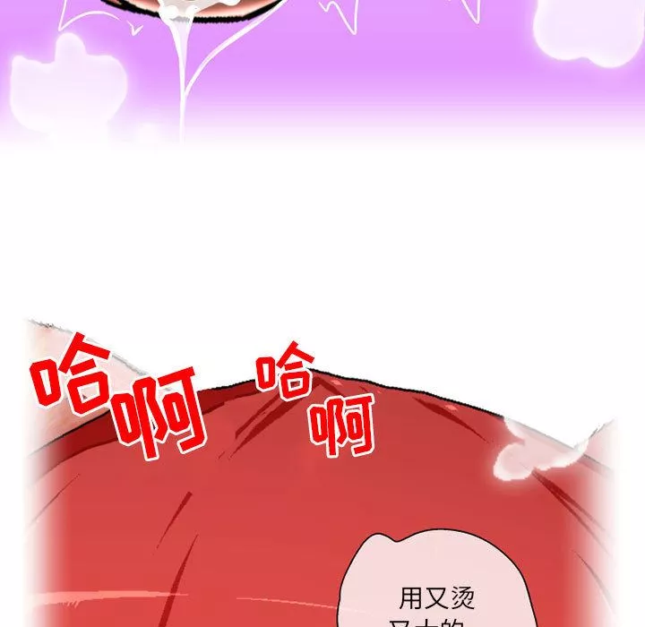 上司的尾巴摸不得第1話
