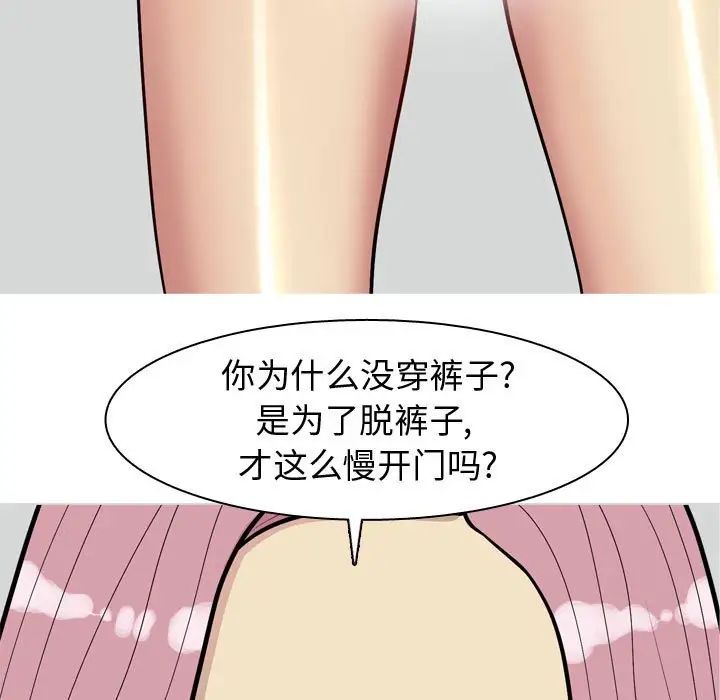 恋爱前奏曲：归来第54话